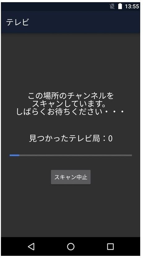 テレビアプリのチャンネルスキャン機能の使い方