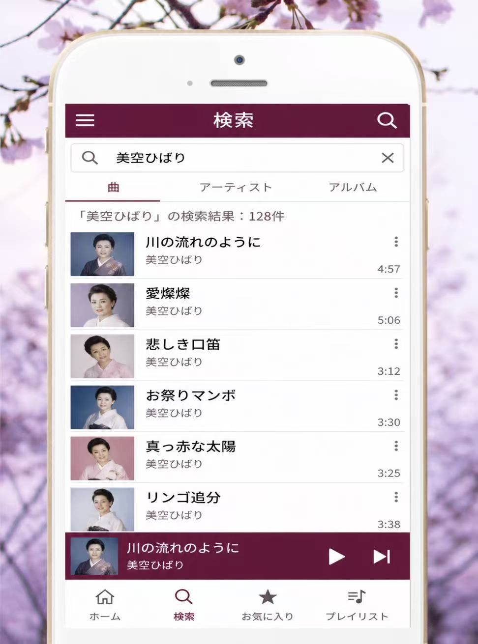 昭和歌謡曲アプリの高性能検索機能の使い方