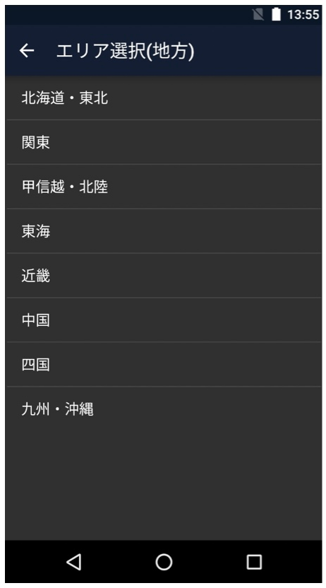 テレビアプリの初回設定の方法