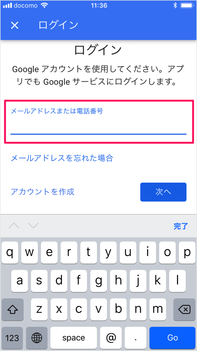 GoogleアカウントでGoogle Chromeにログインする方法