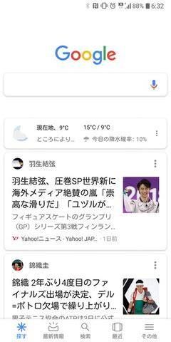 Google検索を活用する方法