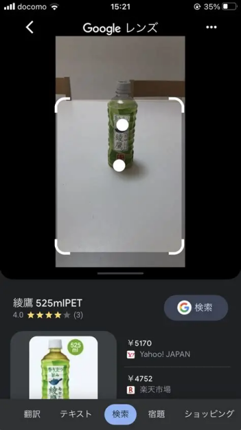 Googleレンズを使って写真・商品・文字を検索する方法