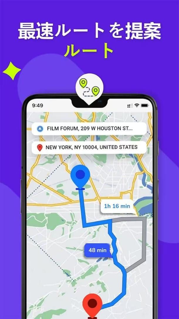GPS、地図、音声ナビゲーションと目的地アプリで目的地までのルート検索方法