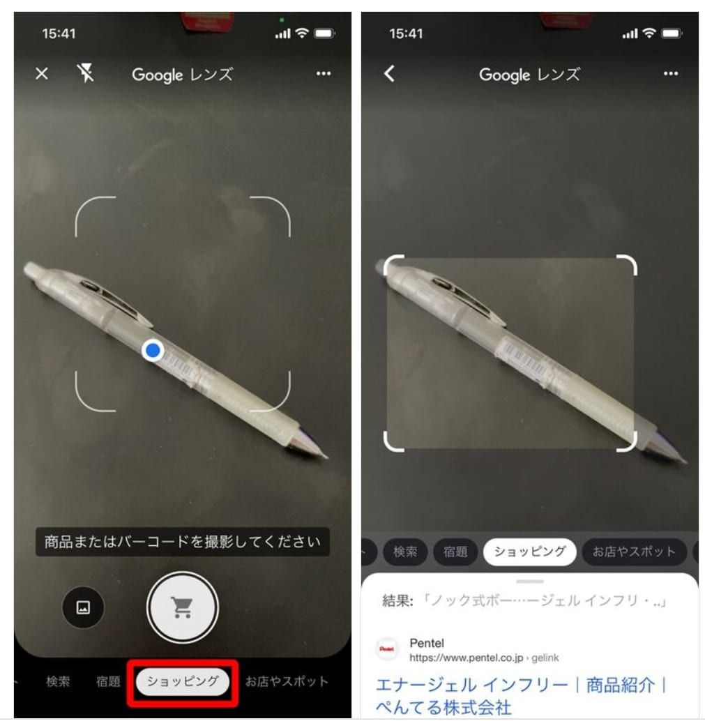 Googleレンズアプリの買い物検索と商品探しの使い方