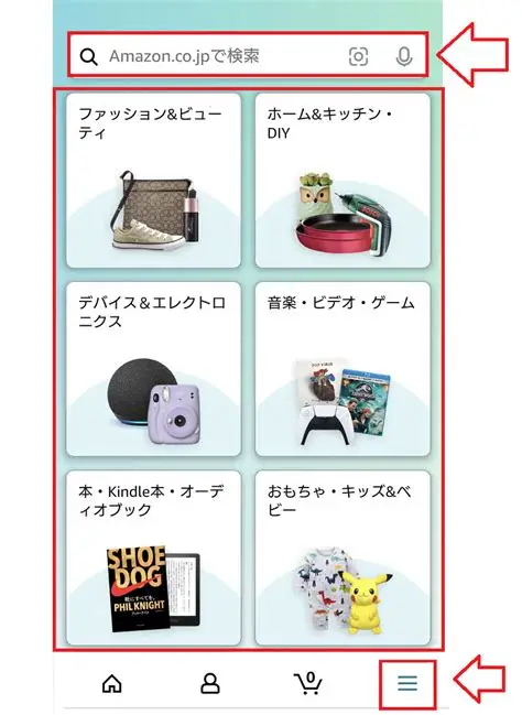 Amazonショッピングアプリの商品検索と比較機能の使い方