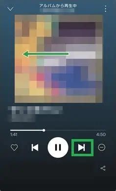 Spotifyアプリで音楽の再生・停止・スキップ・歌詞表示