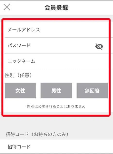 メルカリアプリの会員登録方法