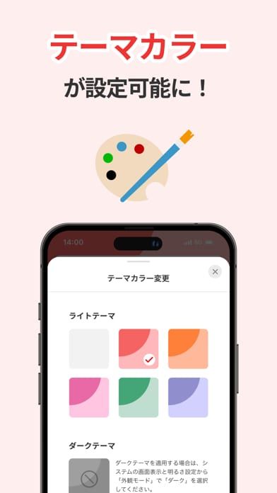 楽天カードアプリでテーマカラーを変更する方法