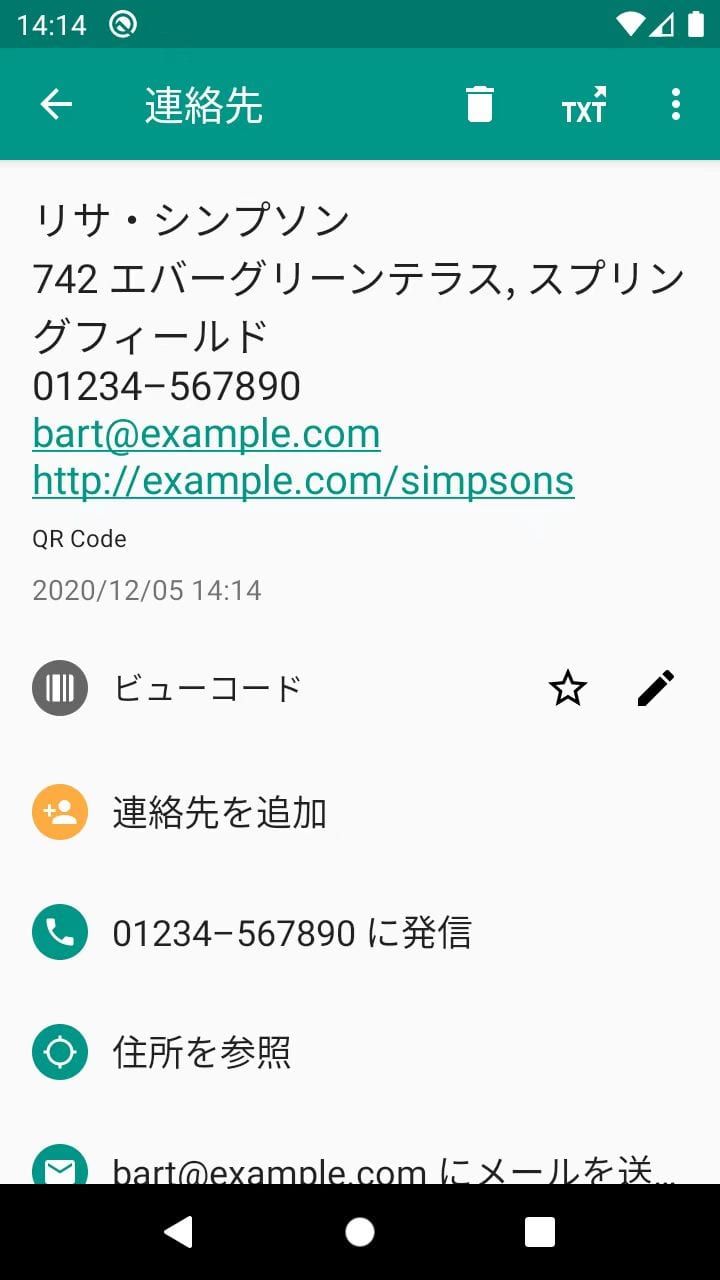 QRコード&バーコードリーダーアプリでQRコードから連絡先を登録する