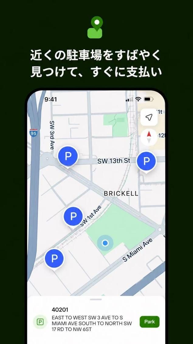 PayByPhoneアプリで近くの駐車場を検索する方法