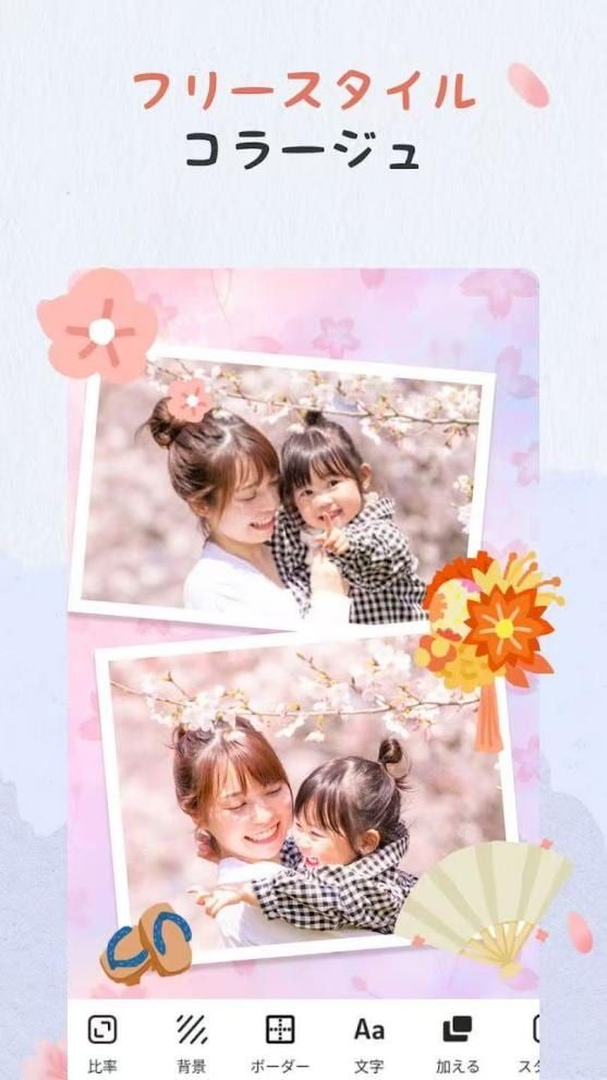 写真加工アプリでフリースタイルコラージュの作り方