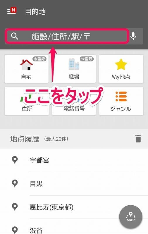 NAVITIMEアプリで地図・周辺スポットを探す方法