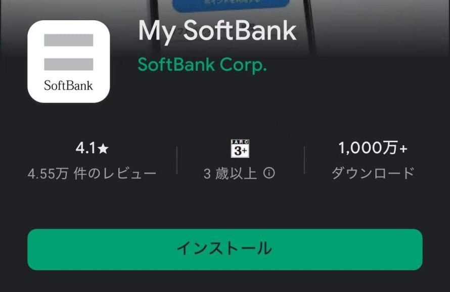 アプリをダウンロードする方法