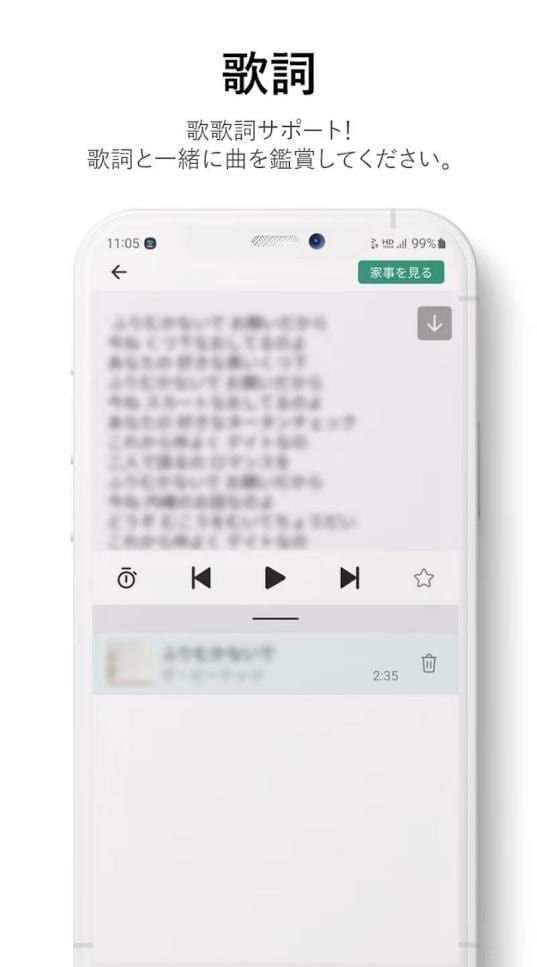 昭和の名曲アプリで歌詞を見ながら音楽を楽しむ方法