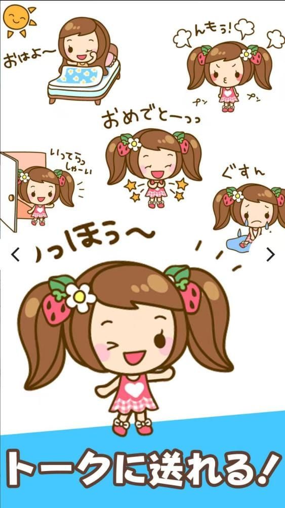 スタンプ・なまいきうさぎアプリでトークやSNSへスタンプを送る方法