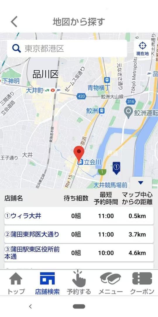 はま寿司公式アプリの店舗検索機能で近くのはま寿司を探す方法